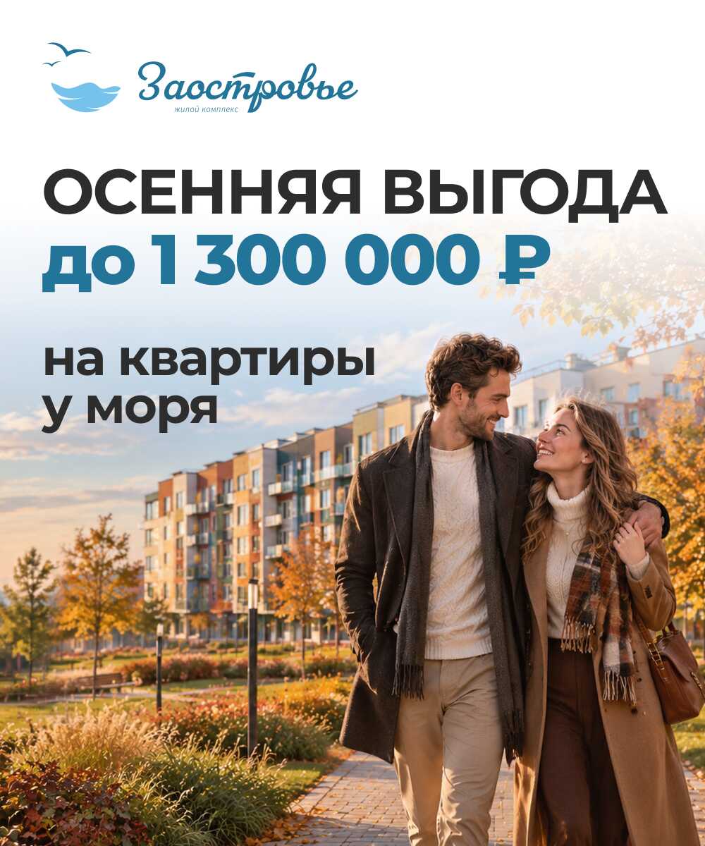 Спецпредложение «Выгода до 790 000 рублей.»